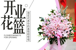 山西忻州原平市楼板寨乡花篮配送
