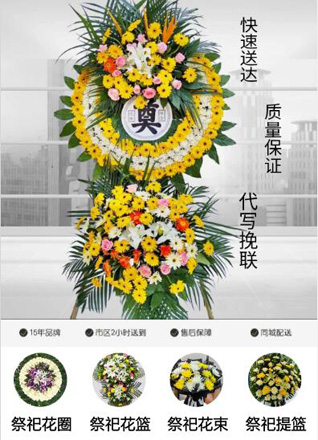 山西忻州原平市楼板寨乡花圈代送